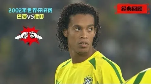 希克：从一球成名到核心球员的成长转变